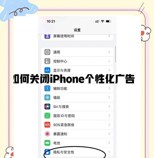 手机同步怎么关闭苹果系统？关闭步骤是什么？