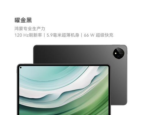 华为平板电脑加热方法是什么？