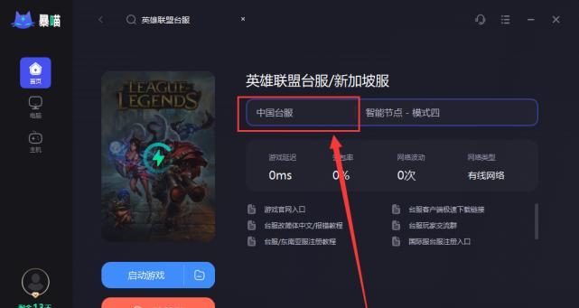 英雄联盟黑屏后如何恢复游戏数据？