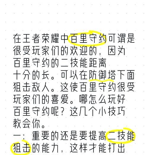 王者荣耀远程攻击技巧有哪些？如何提高命中率？