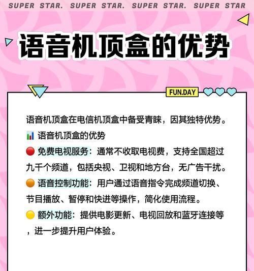 机顶盒二号影院是什么功能？如何使用？