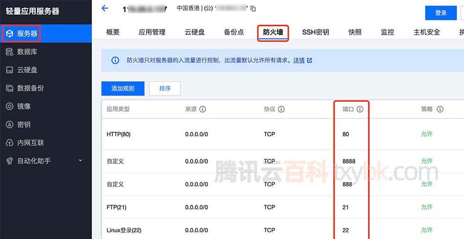 宝塔面板网关配置命令如何使用？常见问题有哪些？