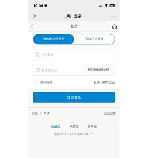 手机无流量时如何恢复上网功能？复通步骤是什么？