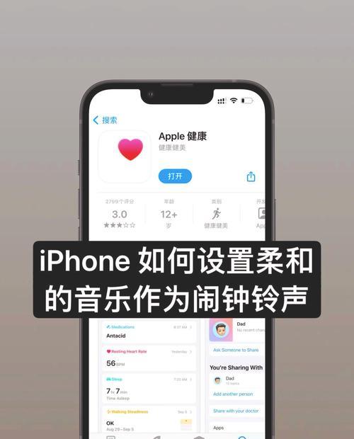 苹果手机如何更换视频音乐作为铃声？