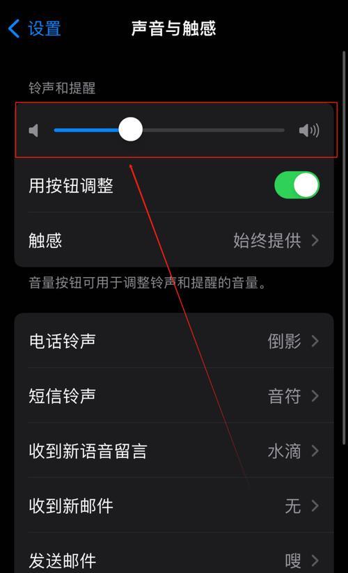 苹果手机如何更换视频音乐作为铃声？