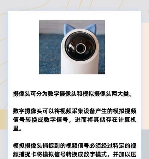 如何用手机搜索监控摄像头设备？步骤是什么？