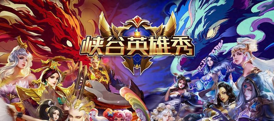 王者荣耀与王者人生的关联是什么？