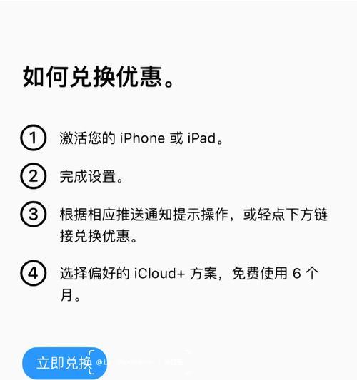 苹果手机免费使用iCloud方法？