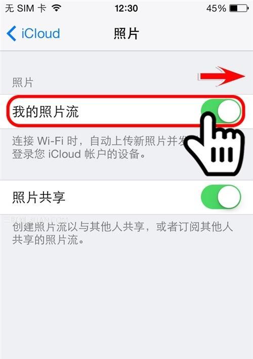 苹果手机免费使用iCloud方法？