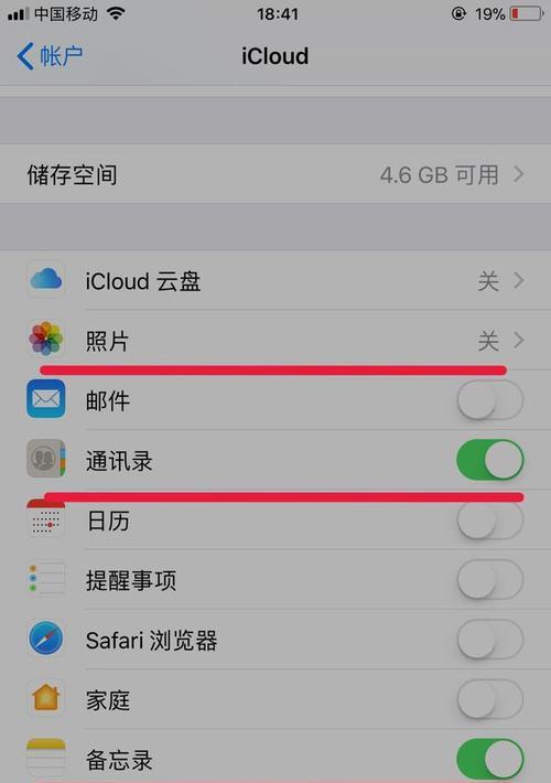 苹果手机免费使用iCloud方法？