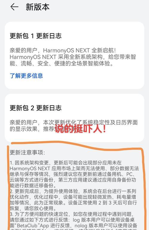 华为平板鸿蒙3.0系统体验如何？