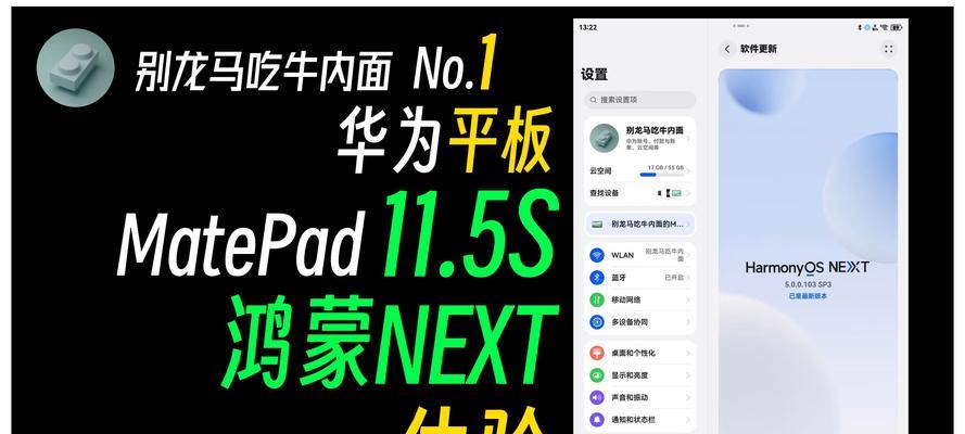 华为平板鸿蒙3.0系统体验如何？