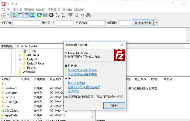服务器中的files文件夹是做什么用的？