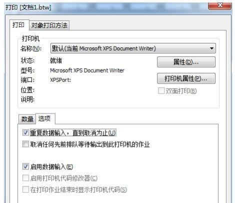 长虹电视新居设置步骤是什么？