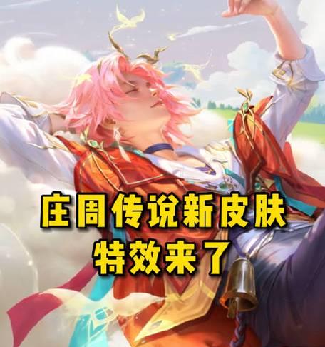 王者荣耀中如何有效对抗庄周？庄周的弱点在哪里？