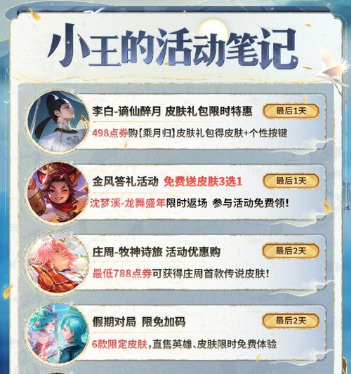 小王在王者荣耀中是什么角色？王者荣耀中的小王角色介绍是什么？