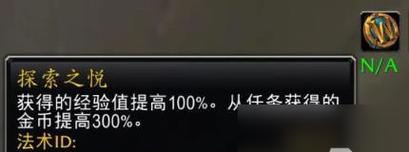 如何关闭魔兽世界中的天气效果？