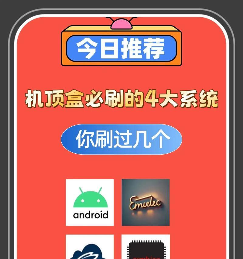 电视机顶盒刷新机的使用步骤是什么？