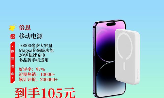 倍斯充电器功率规格是多少？