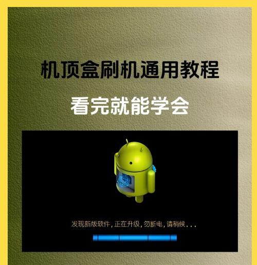 电视机顶盒刷新机的使用步骤是什么？