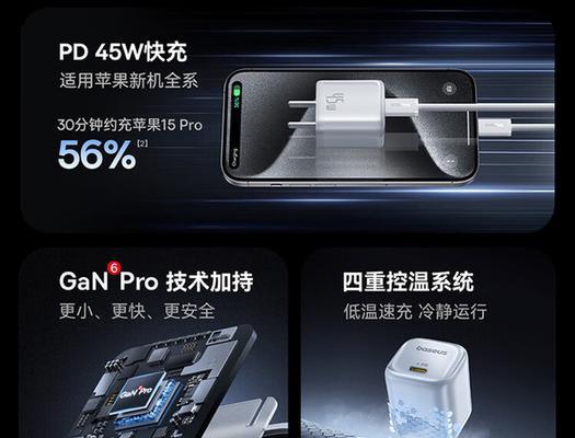 倍斯充电器功率规格是多少？