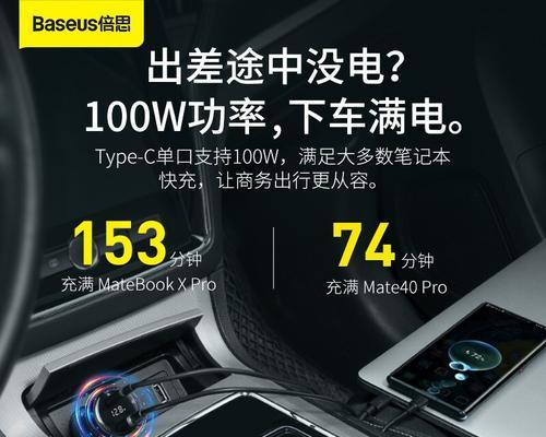 倍斯充电器功率规格是多少？