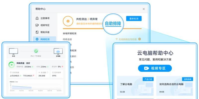 云电脑切换成云平板的方法是什么？操作步骤详细吗？