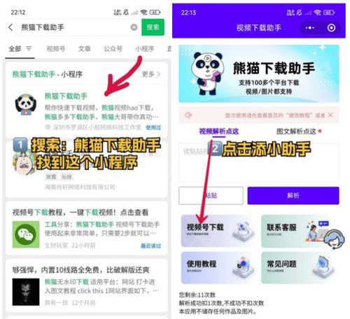 视频下载音箱下载方法是什么？