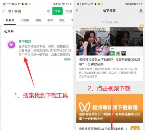 视频下载音箱下载方法是什么？