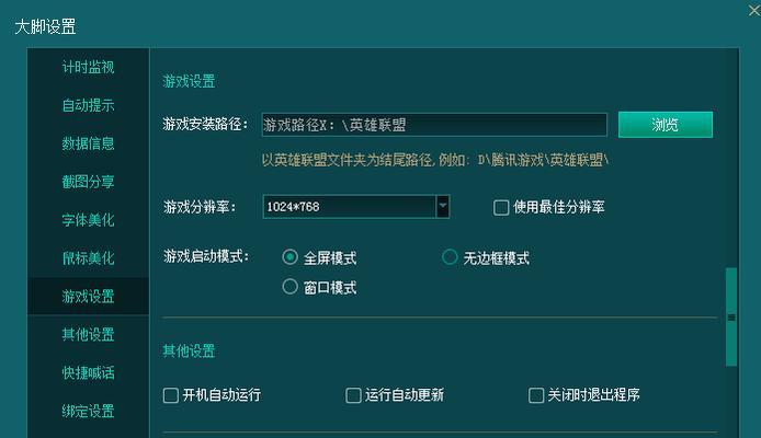 英雄联盟游戏面板变大的原因及调整方法？