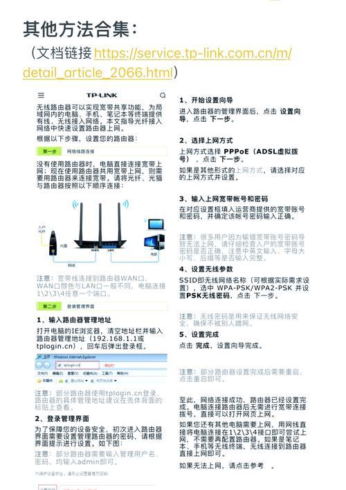 普联wifi放大器如何连接？连接后如何优化信号？