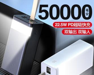 快充电器充电宝多少w？如何选择合适的功率？