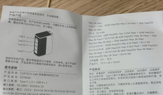 快充电器充电宝多少w？如何选择合适的功率？