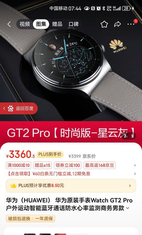 智能手表上的防水标识代表什么？防水标识的含义是什么？