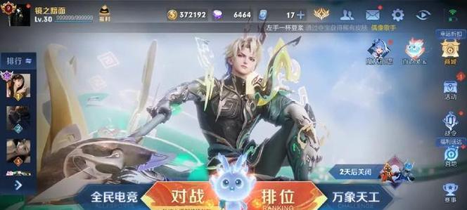 王者荣耀点券如何刷取？刷点券时常见问题有哪些？