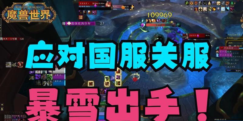 如何连接暴雪国服服务器？