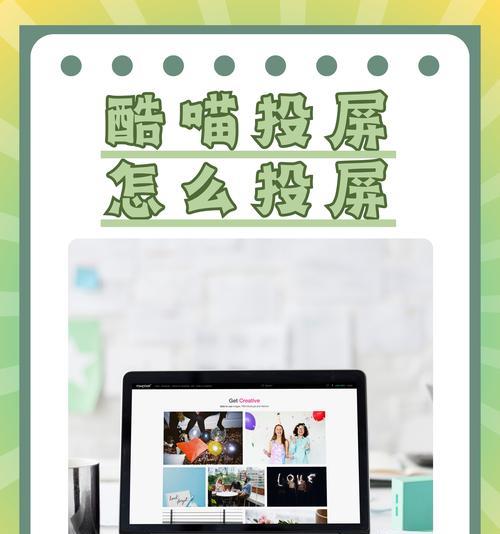 手机和平板如何投屏到电脑上？投屏过程中可能遇到哪些问题？