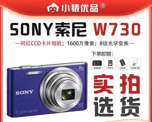 索尼w730ccd相机使用方法是什么？如何拍出好照片？