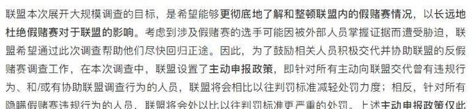 英雄联盟假赛疑虑如何处理？