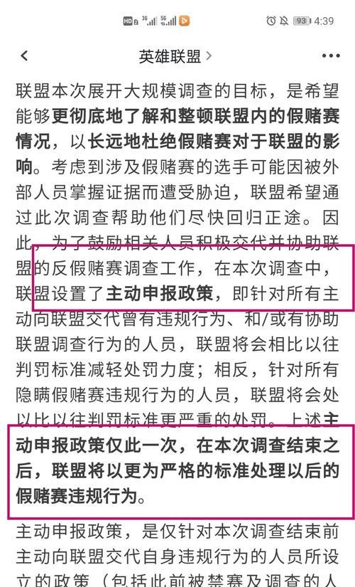 英雄联盟假赛疑虑如何处理？