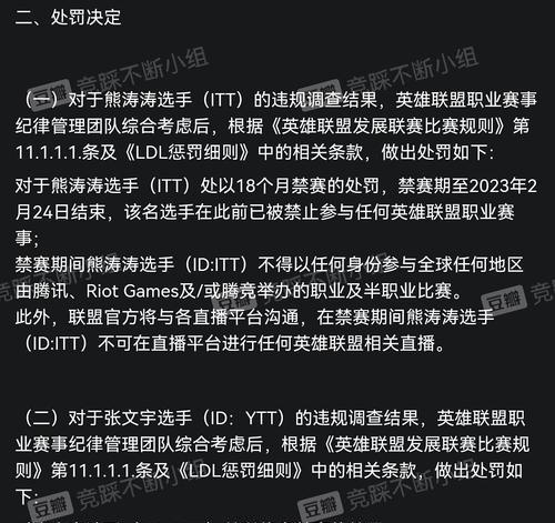 英雄联盟假赛疑虑如何处理？