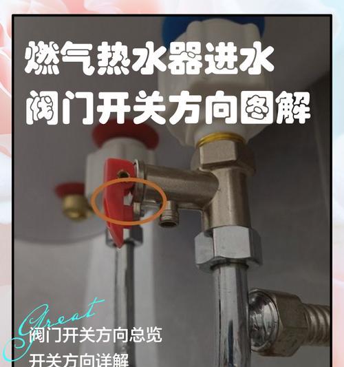热水器进水流过大的问题如何处理？