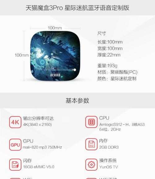 天猫机顶盒指示灯不亮是什么原因？如何解决？