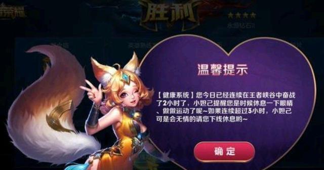王者荣耀封神系统加成效果？