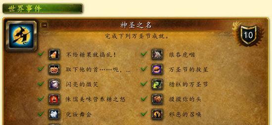 魔兽世界光辉事迹成就如何查看？查看后有什么用处？