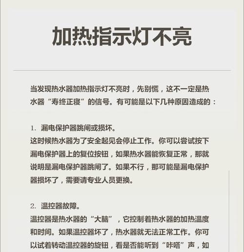 热水器温度调节失效的原因是什么？