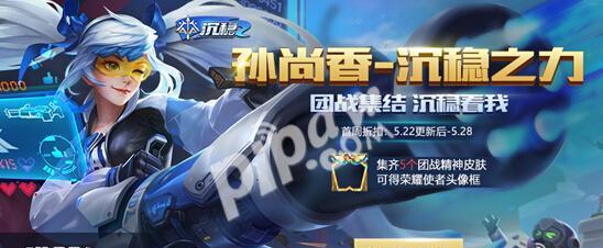 王者荣耀天上有资格吗？如何获得资格？