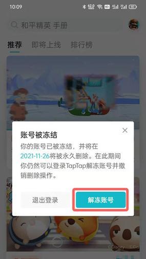英雄联盟账号怎么解除异常冻结？账号冻结后如何解冻？
