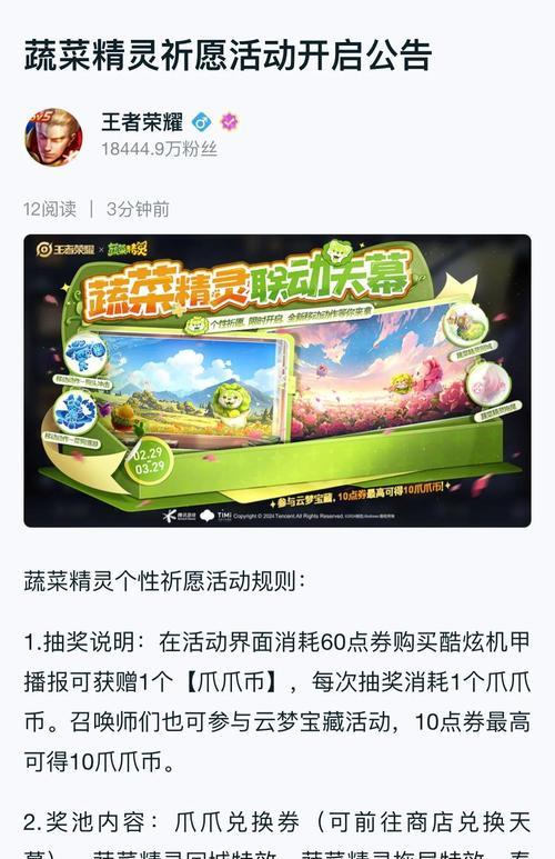 王者荣耀祈愿抽取技巧是什么？