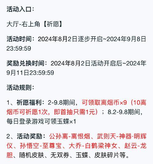 王者荣耀祈愿抽取技巧是什么？